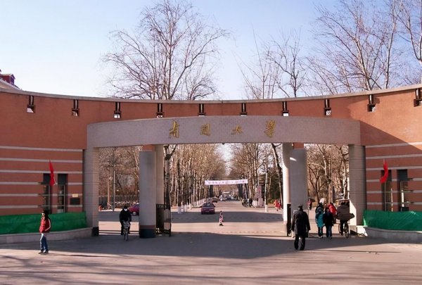 天津最好的10所大学介绍