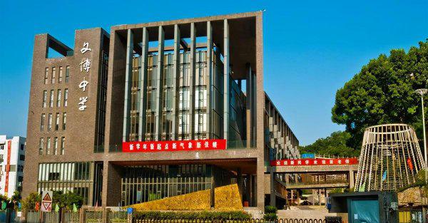 福州十大私立高中排名