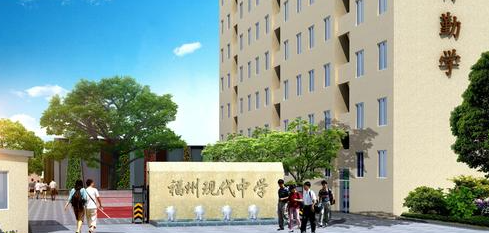 福州十大私立高中排名