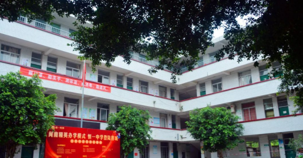 福州十大私立高中排名