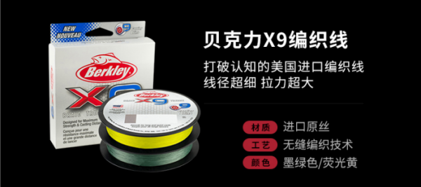 路亚pe线什么牌子好