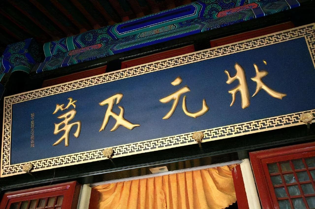 科考前三甲指的是什么