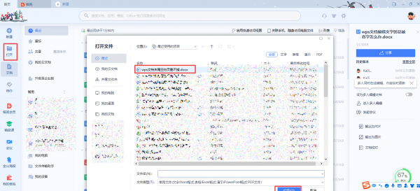 wps最后一页空白页怎么删除不掉