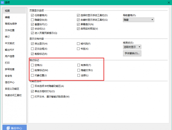 wps最后一页空白页怎么删除不掉