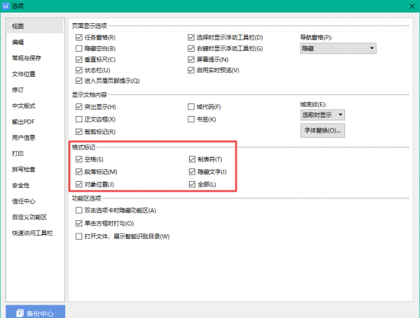 wps最后一页空白页怎么删除不掉