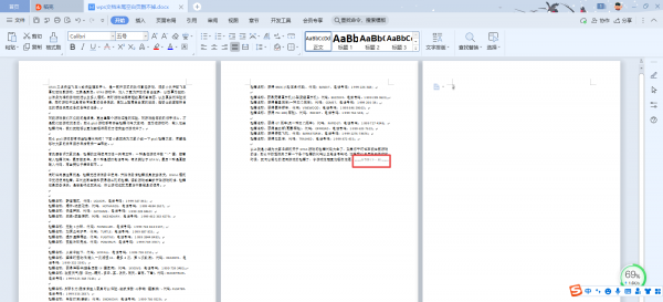 wps最后一页空白页怎么删除不掉