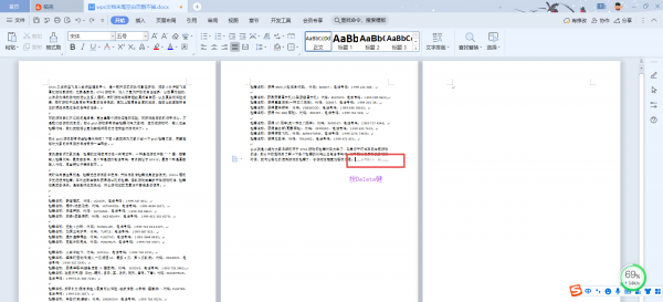 wps最后一页空白页怎么删除不掉
