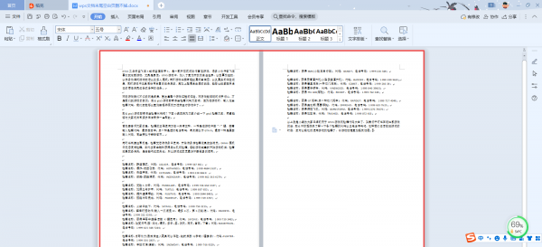wps最后一页空白页怎么删除不掉