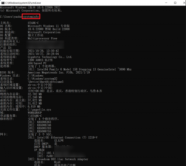 查看电脑配置的cmd命令