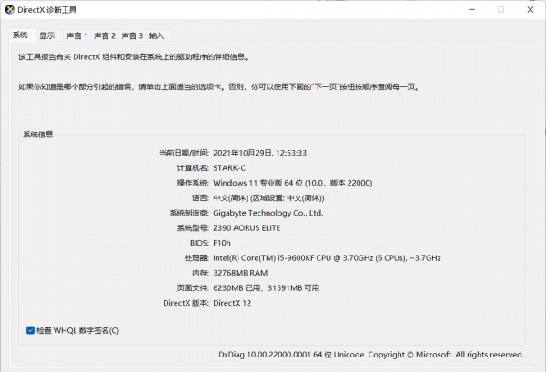 查看电脑配置的cmd命令