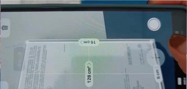 怎样用手机测量长度软件