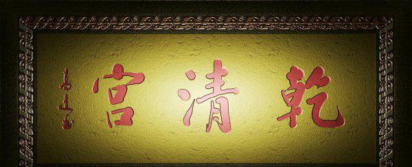 古代的匾额是什么意思