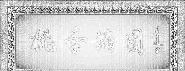 古代的匾额是什么意思