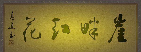 古代的匾额是什么意思