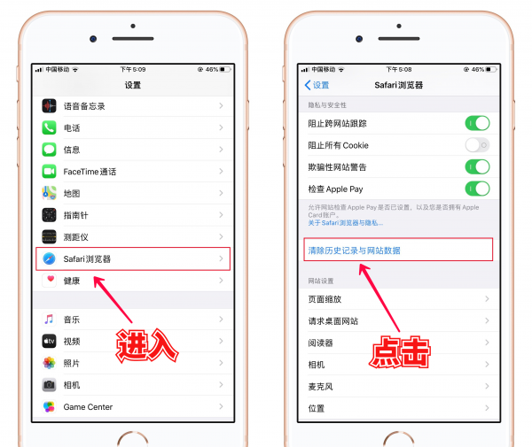 苹果手机清理垃圾怎么清理