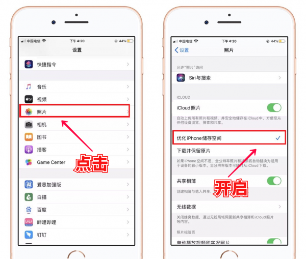 苹果手机清理垃圾怎么清理