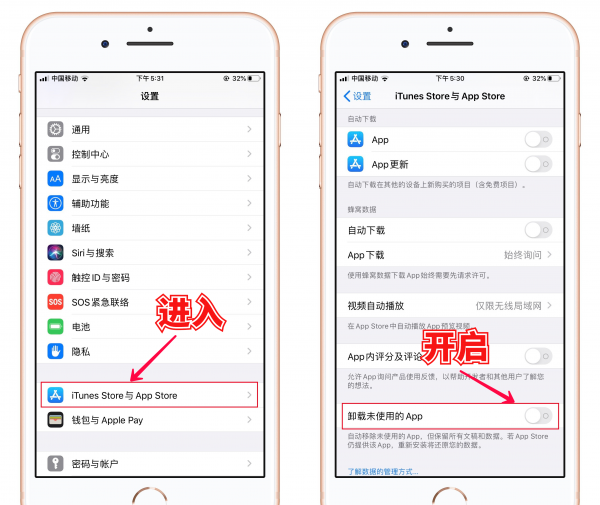 苹果手机清理垃圾怎么清理