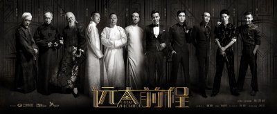 上海滩13太保排名简介 远大前程上海滩13太保