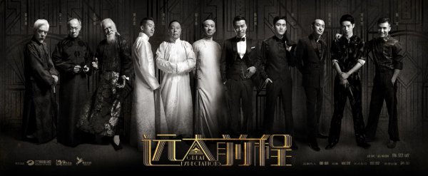 上海滩13太保排名简介