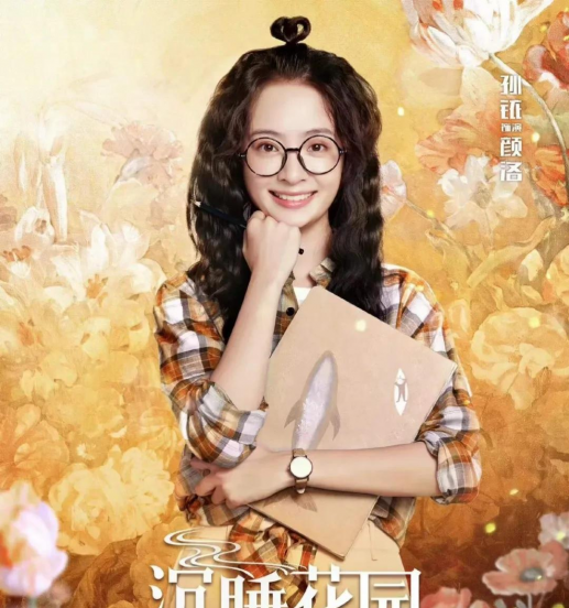 孙铱的个人资料简介