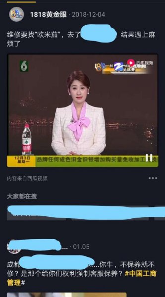 一个修表师傅的忠告