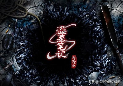 盗墓笔记小说正确顺序 盗墓笔记按照什么顺序阅读