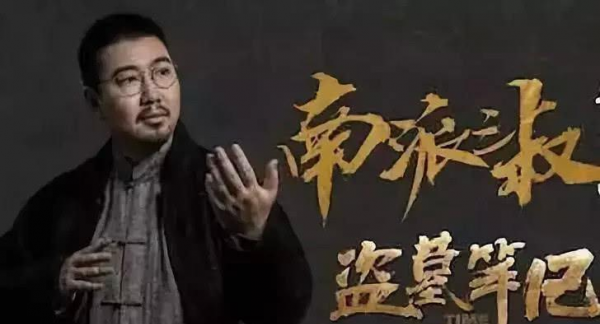 盗墓笔记小说正确顺序