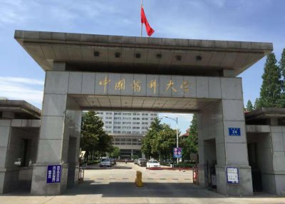 中国药科大学算不算名牌大学 为啥中国药科大学排名靠后