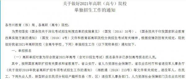 单招一般是什么学校