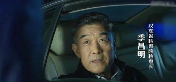 人民的名义官职大小排名图解