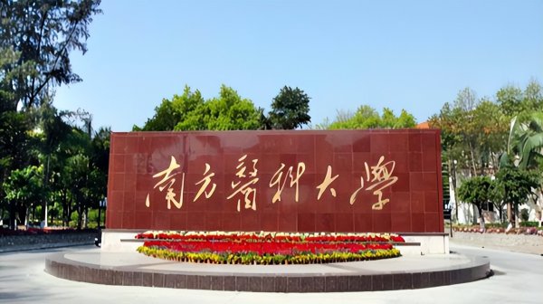 中国医科大学100强排名榜