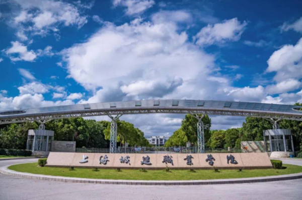 上海专科学校有哪些