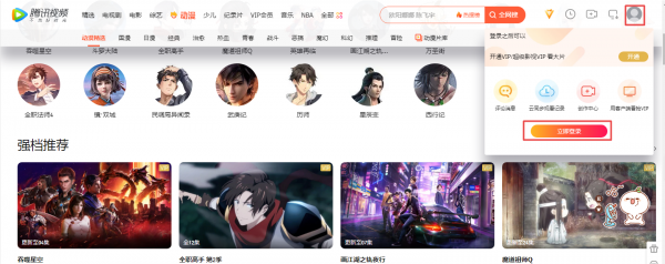 腾讯视频取消自动续费怎么操作