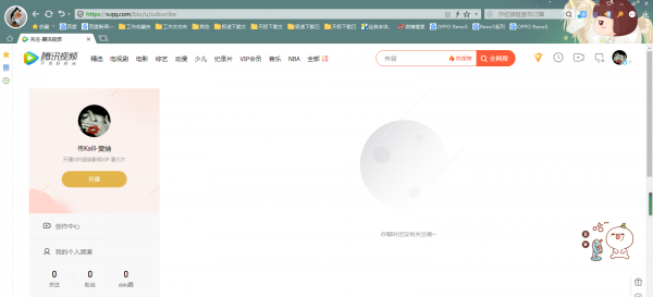 腾讯视频取消自动续费怎么操作