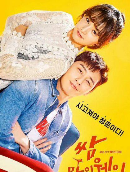 公认最好看的韩国爱情电视剧