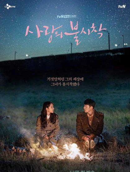 公认最好看的韩国爱情电视剧