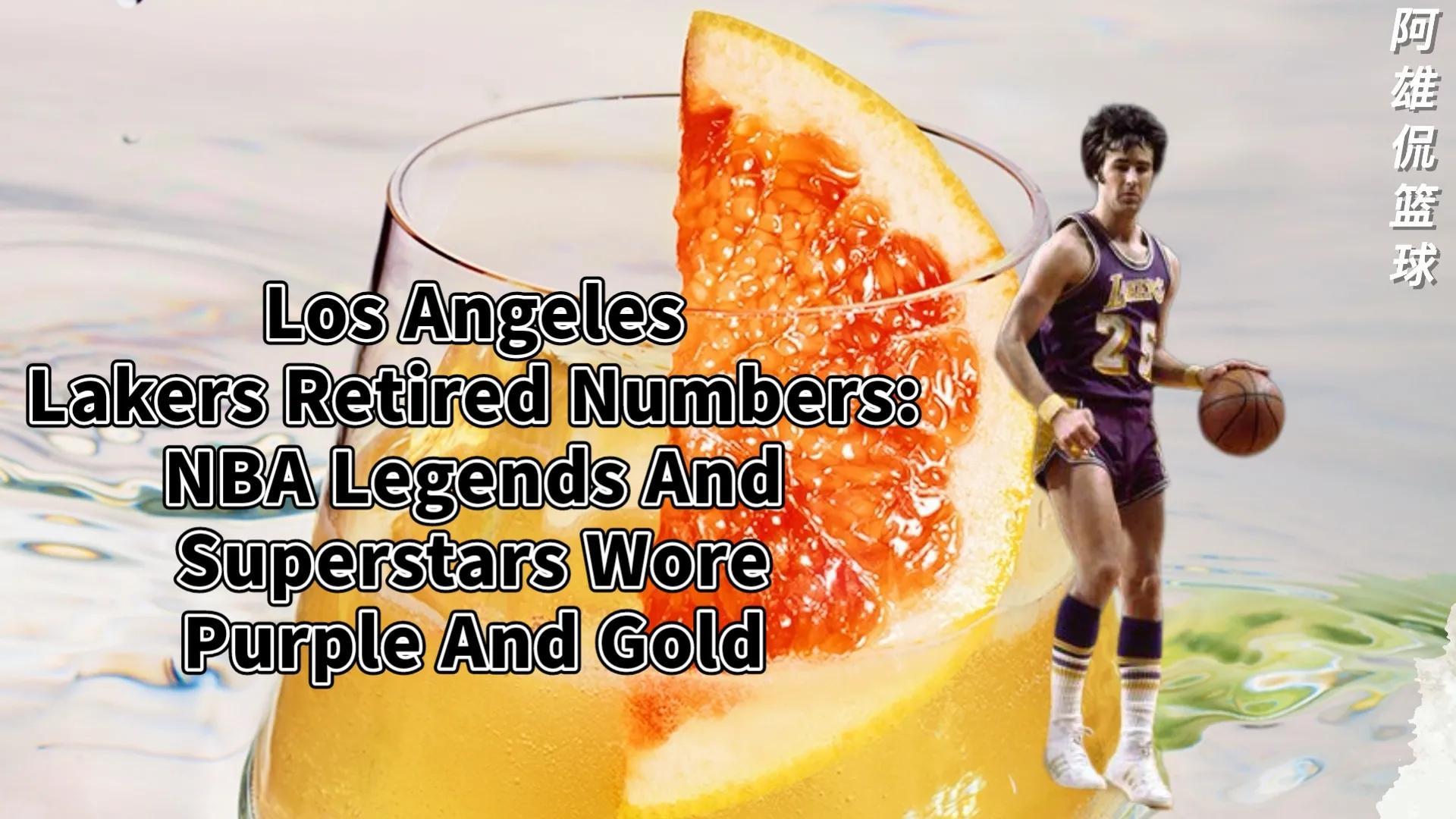 湖人退役球衣一览表