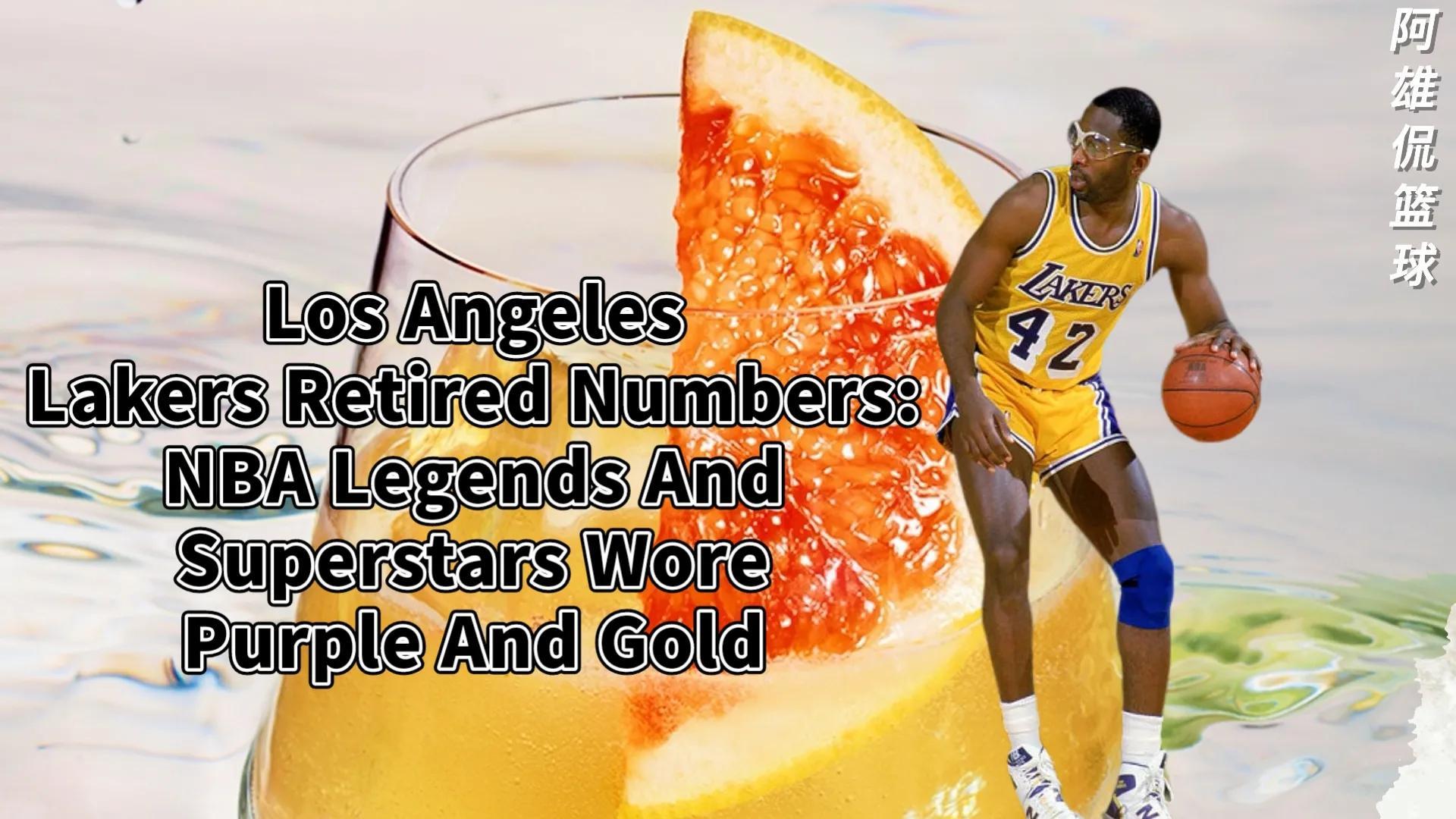 湖人退役球衣一览表