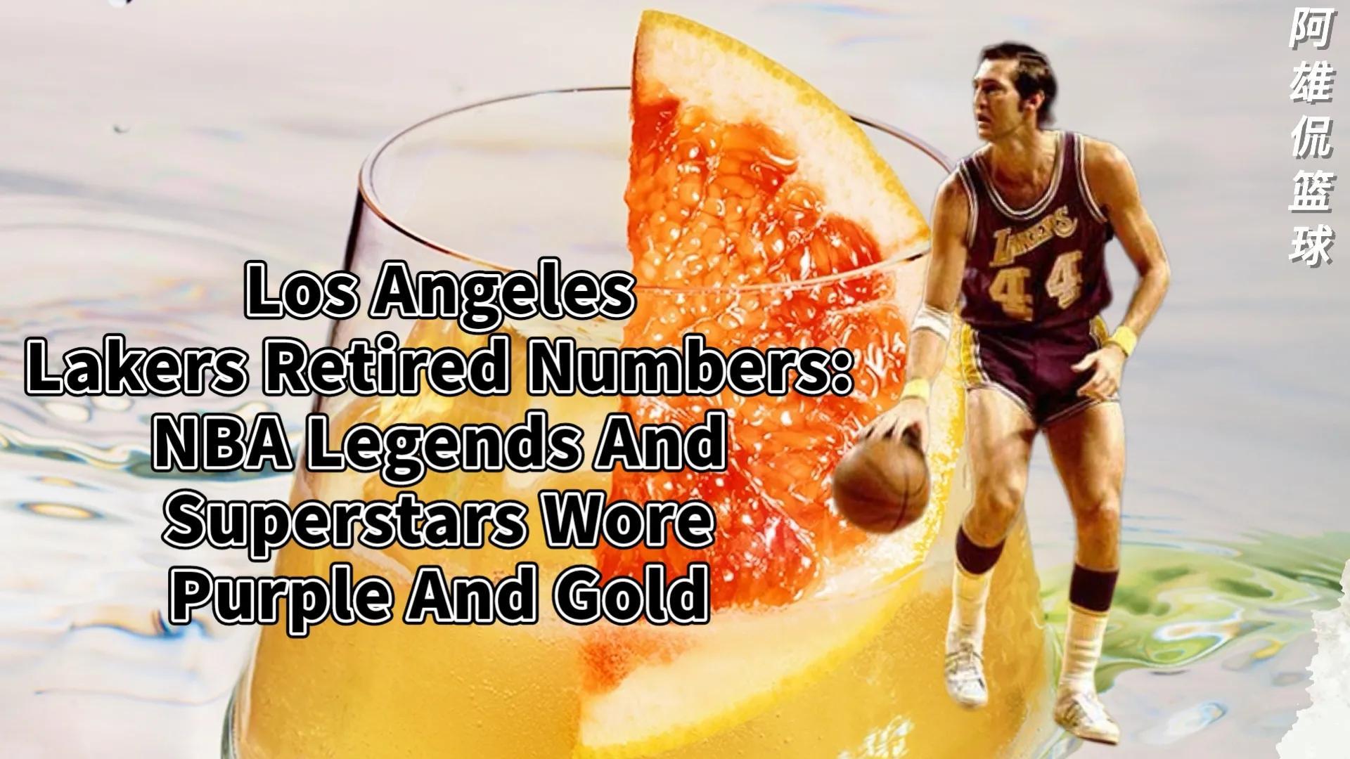 湖人退役球衣一览表