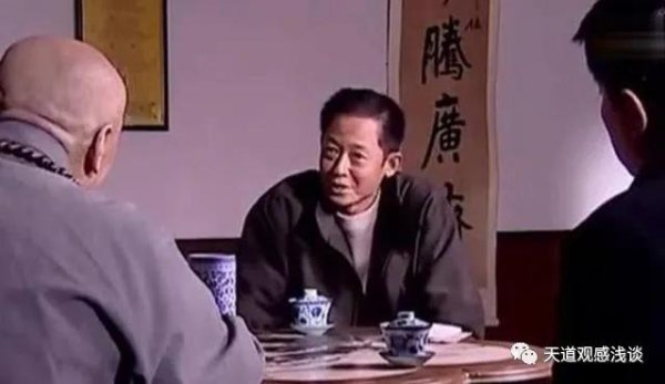 丁元英最后结局是什么