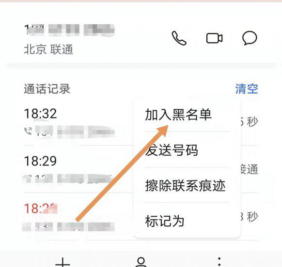 打电话被拉黑是什么提示音