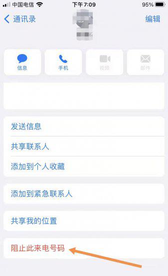 打电话被拉黑是什么提示音