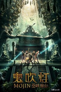 鬼吹灯孙教授就是尸仙吗 鬼吹灯里面的孙教授真实身份