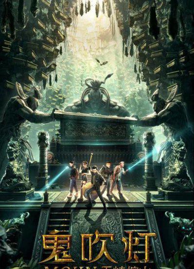 鬼吹灯孙教授就是尸仙吗