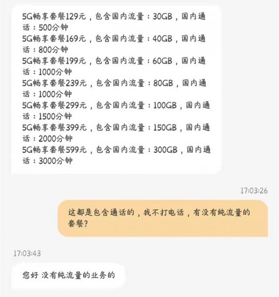 移动电信联通哪个流量套餐最划算