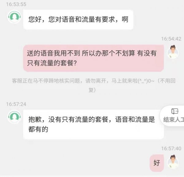 移动电信联通哪个流量套餐最划算