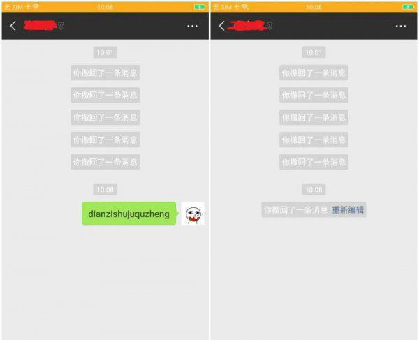 被对方撤回的图片如何恢复