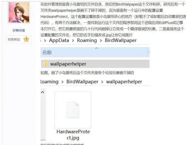汇总流氓软件有哪些