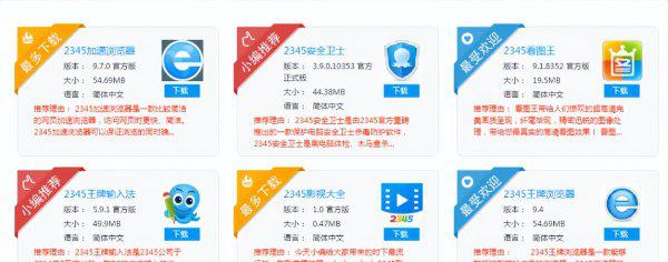 汇总流氓软件有哪些