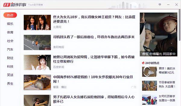 汇总流氓软件有哪些